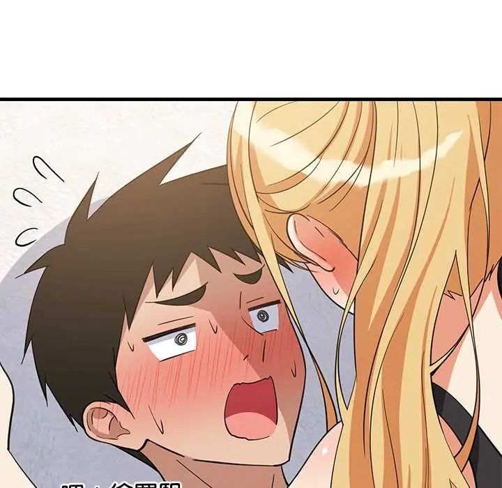 难缠姐妹偏要和我同居第105話