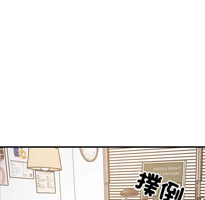 难缠姐妹偏要和我同居第105話