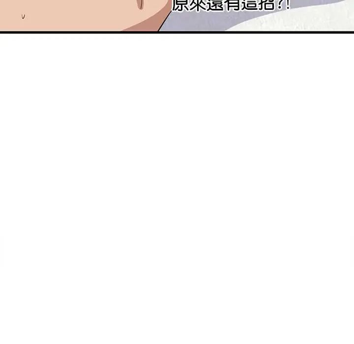 难缠姐妹偏要和我同居第105話