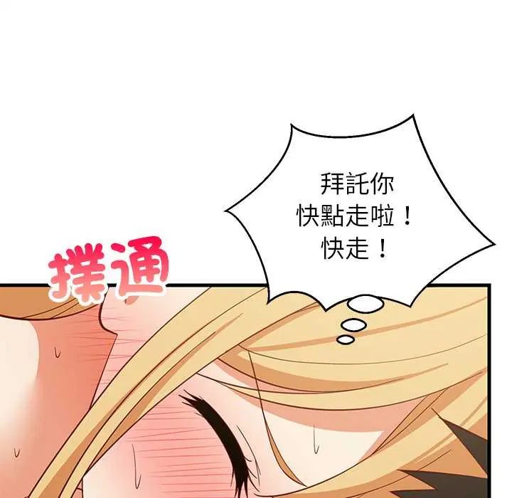 难缠姐妹偏要和我同居第105話