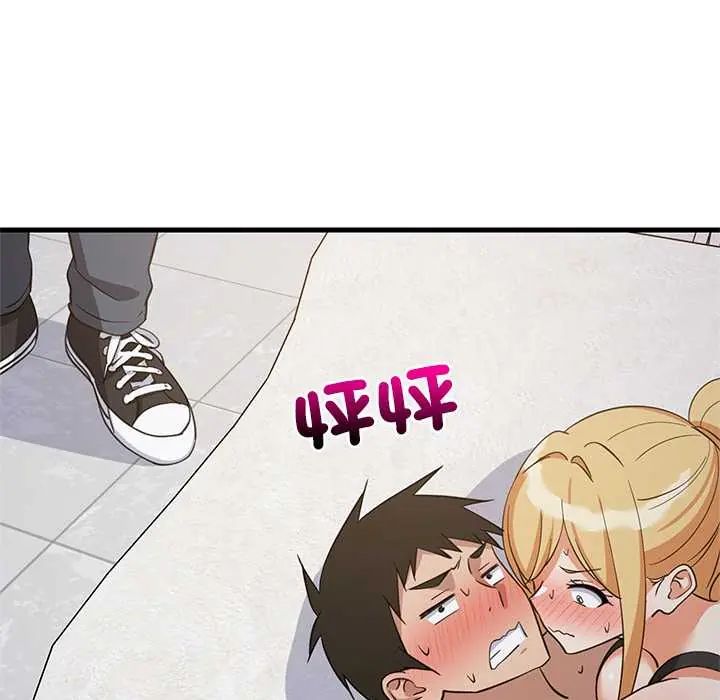 难缠姐妹偏要和我同居第105話