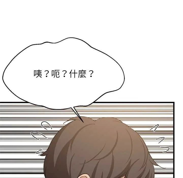 难缠姐妹偏要和我同居第105話