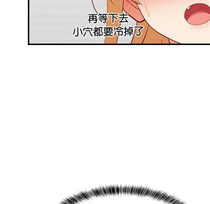 难缠姐妹偏要和我同居第105話