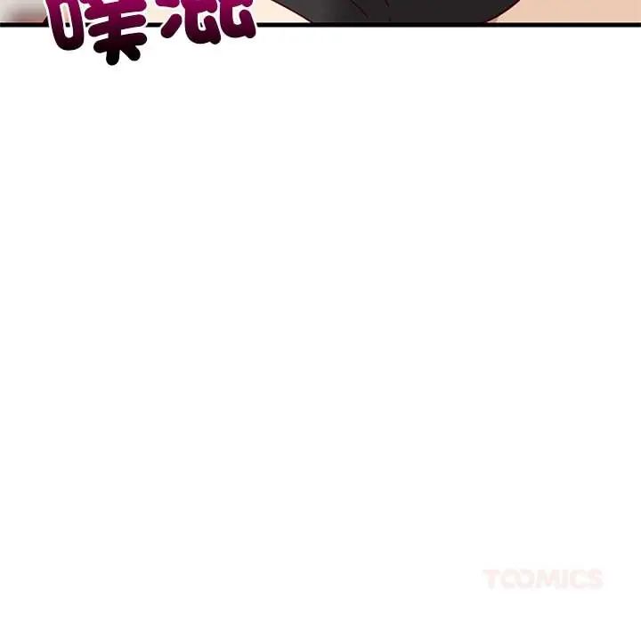 难缠姐妹偏要和我同居第105話