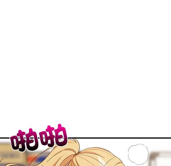 难缠姐妹偏要和我同居第105話