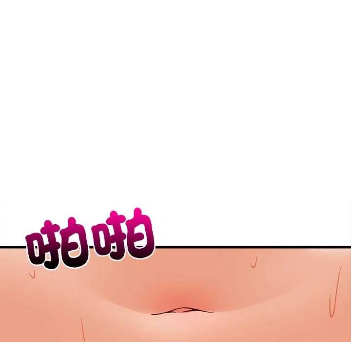难缠姐妹偏要和我同居第105話