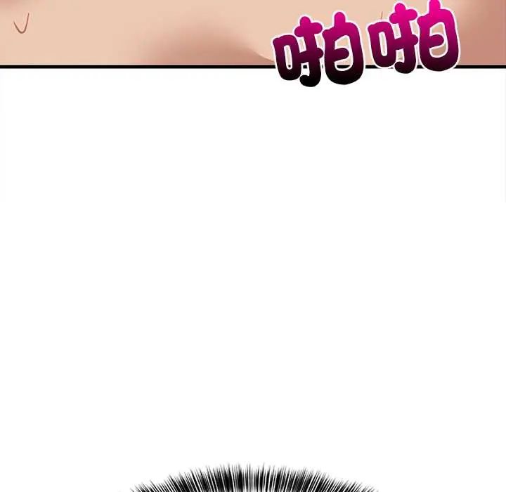 难缠姐妹偏要和我同居第105話