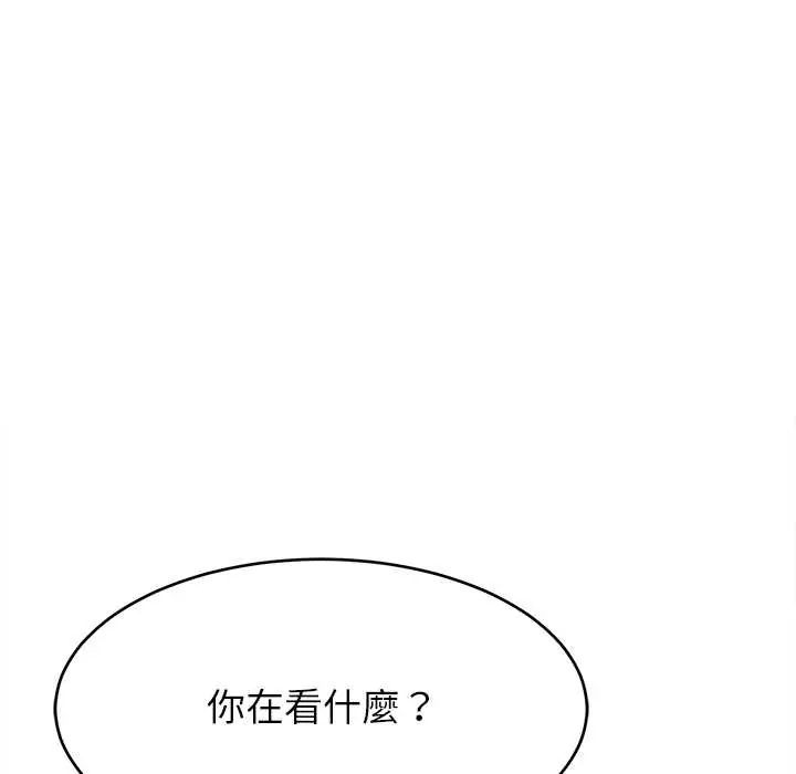 难缠姐妹偏要和我同居第105話