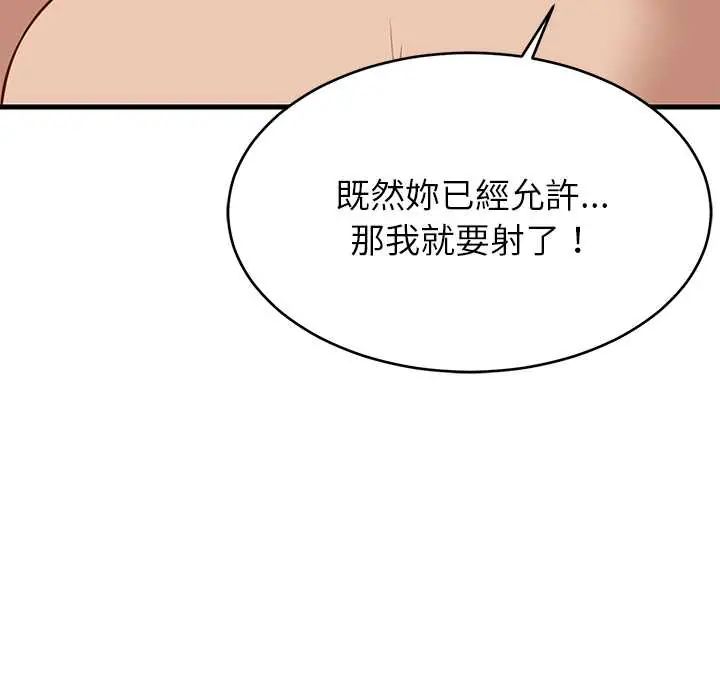 难缠姐妹偏要和我同居第105話