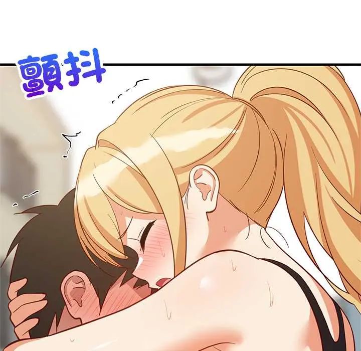 难缠姐妹偏要和我同居第105話