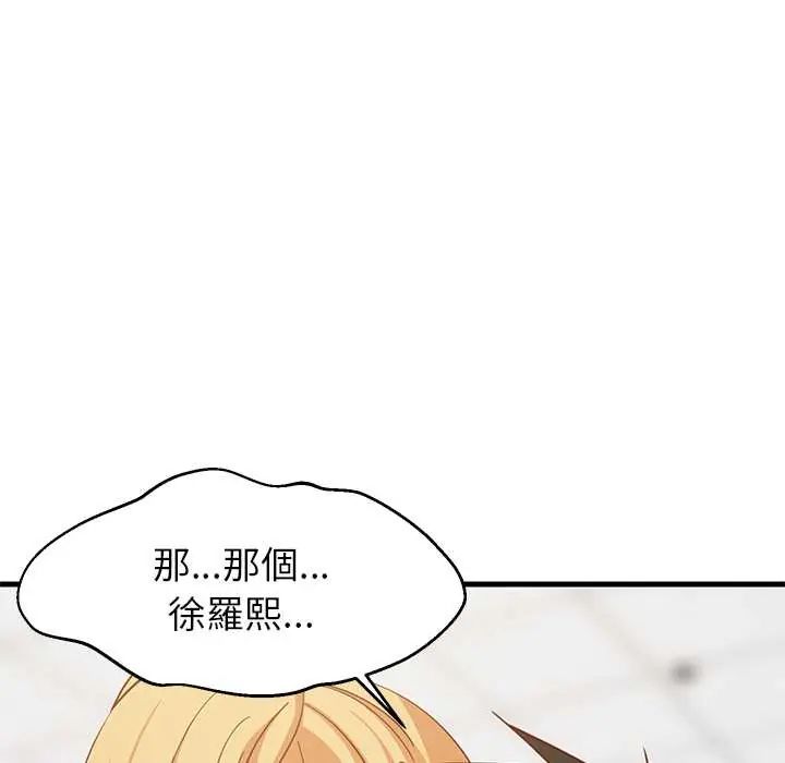 难缠姐妹偏要和我同居第105話