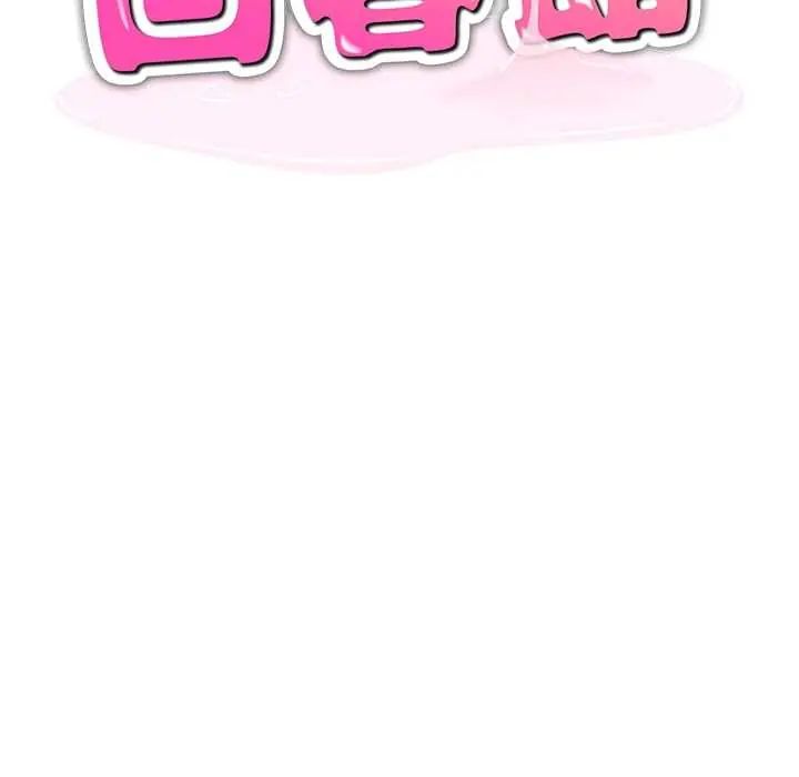 人妻回春馆第15話-深度放鬆下半身