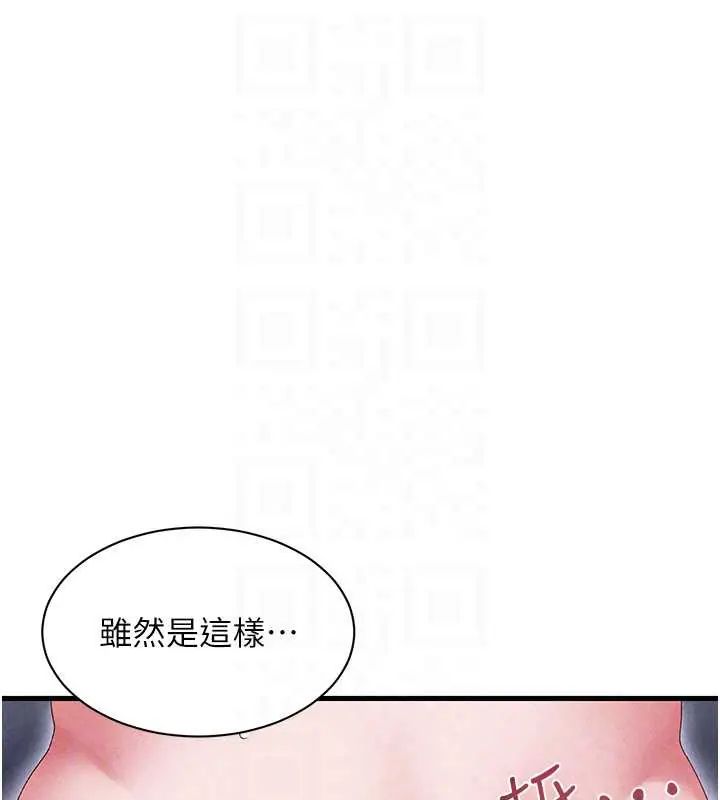 人妻回春馆第15話-深度放鬆下半身