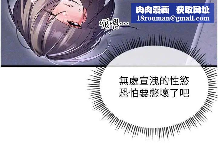 人妻回春馆第15話-深度放鬆下半身