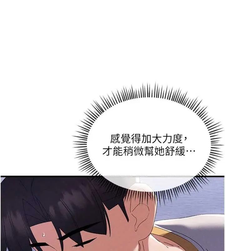 人妻回春馆第15話-深度放鬆下半身