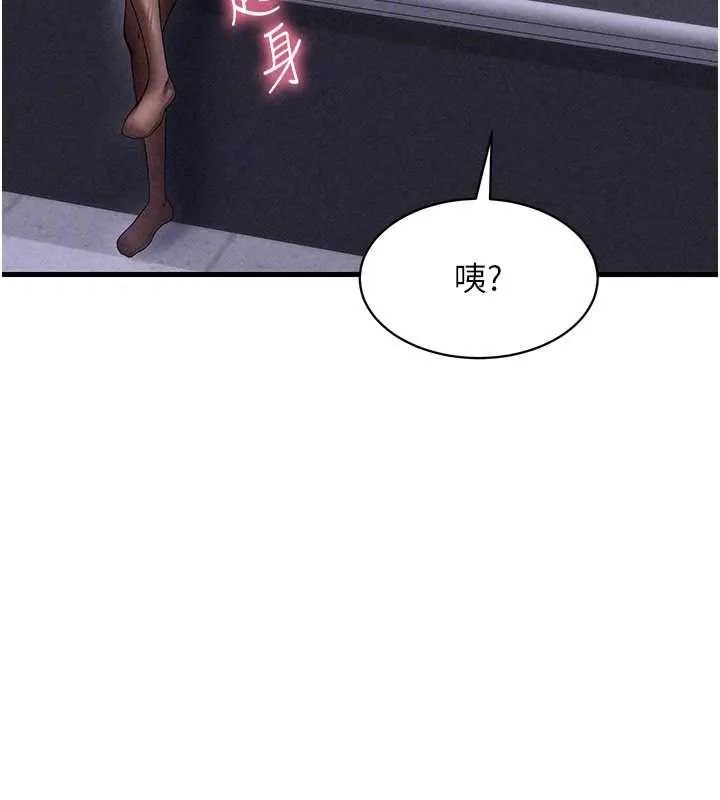 人妻回春馆第15話-深度放鬆下半身