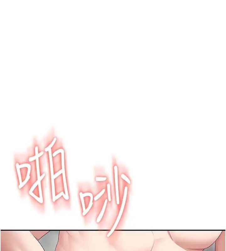 飞机杯女神连线中第73話-會不會吵到你鄰居?&hearts;