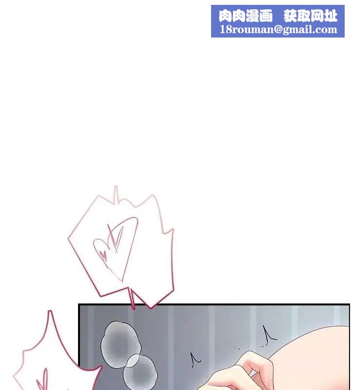 飞机杯女神连线中第73話-會不會吵到你鄰居?&hearts;