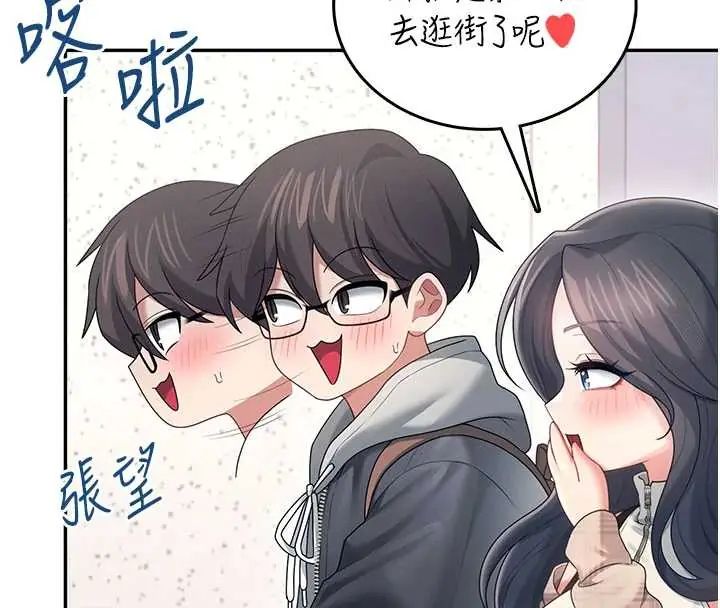 飞机杯女神连线中第73話-會不會吵到你鄰居?&hearts;