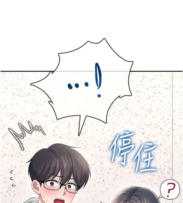 飞机杯女神连线中第73話-會不會吵到你鄰居?&hearts;