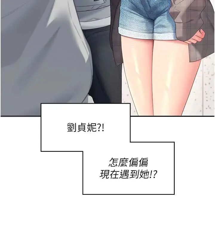 飞机杯女神连线中第73話-會不會吵到你鄰居?&hearts;