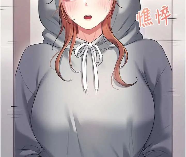飞机杯女神连线中第73話-會不會吵到你鄰居?&hearts;