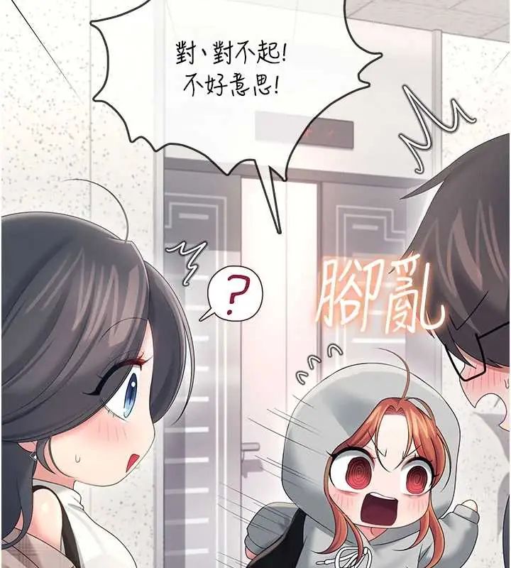 飞机杯女神连线中第73話-會不會吵到你鄰居?&hearts;