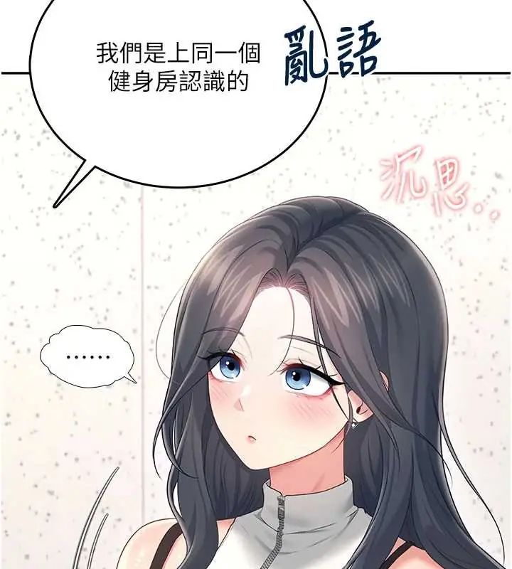 飞机杯女神连线中第73話-會不會吵到你鄰居?&hearts;