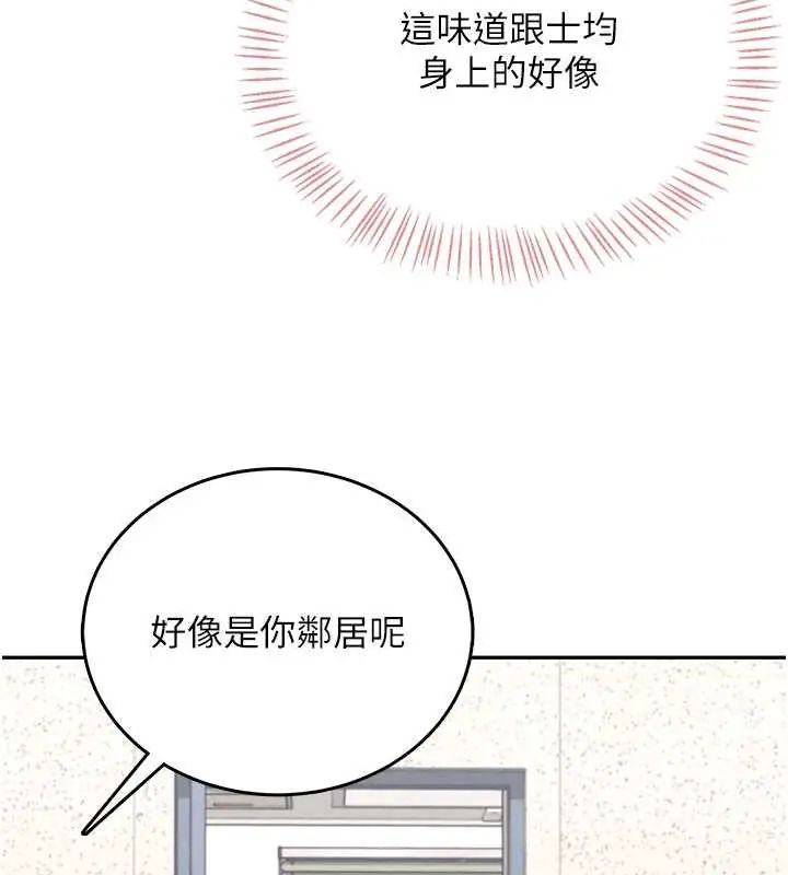飞机杯女神连线中第73話-會不會吵到你鄰居?&hearts;