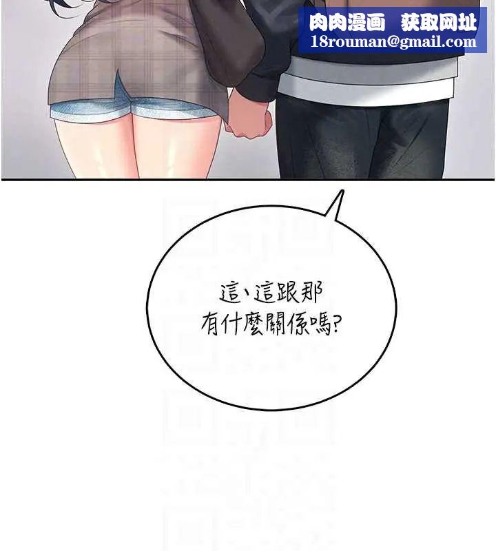 飞机杯女神连线中第73話-會不會吵到你鄰居?&hearts;