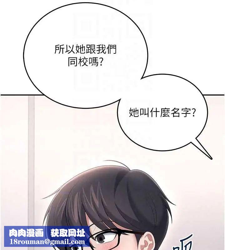 飞机杯女神连线中第73話-會不會吵到你鄰居?&hearts;