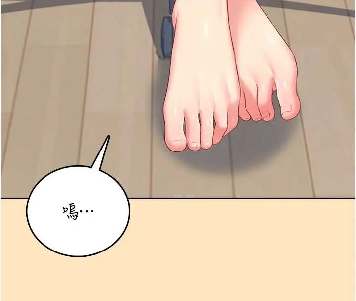 飞机杯女神连线中第73話-會不會吵到你鄰居?&hearts;