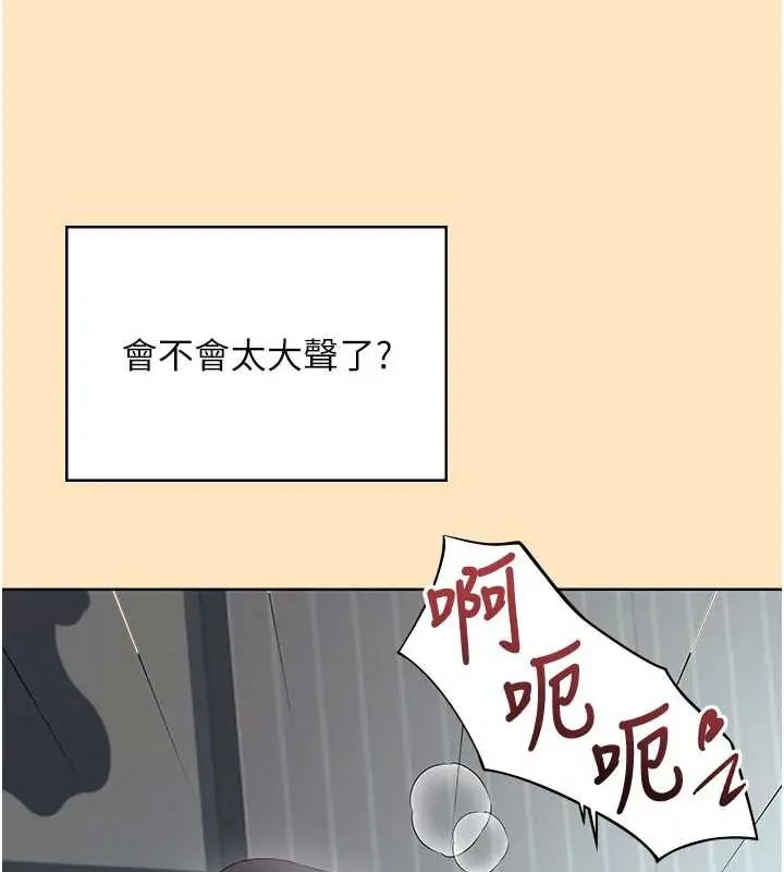 飞机杯女神连线中第73話-會不會吵到你鄰居?&hearts;