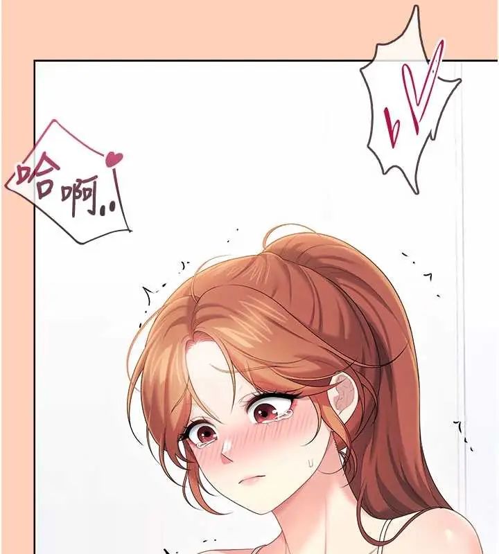 飞机杯女神连线中第73話-會不會吵到你鄰居?&hearts;