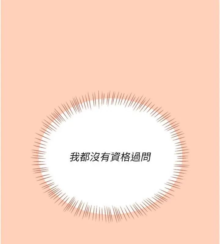 飞机杯女神连线中第73話-會不會吵到你鄰居?&hearts;