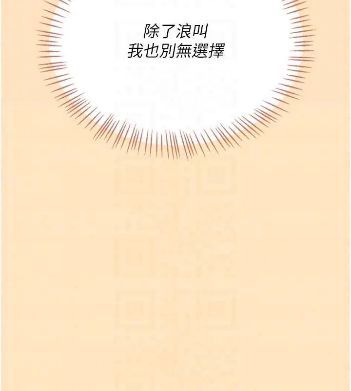 飞机杯女神连线中第73話-會不會吵到你鄰居?&hearts;