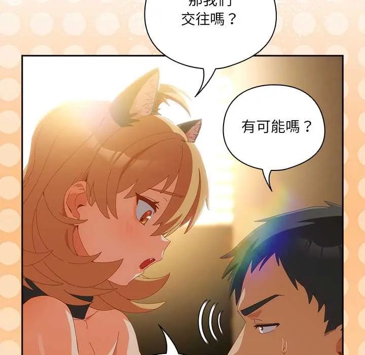 与众不同的兄妹第57話