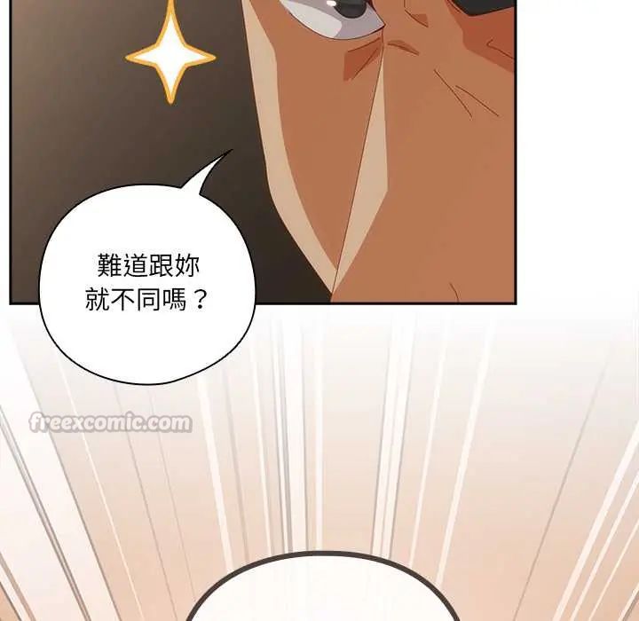 与众不同的兄妹第57話