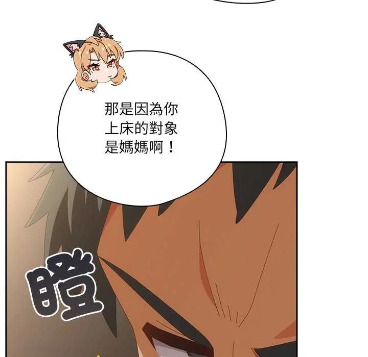 与众不同的兄妹第57話