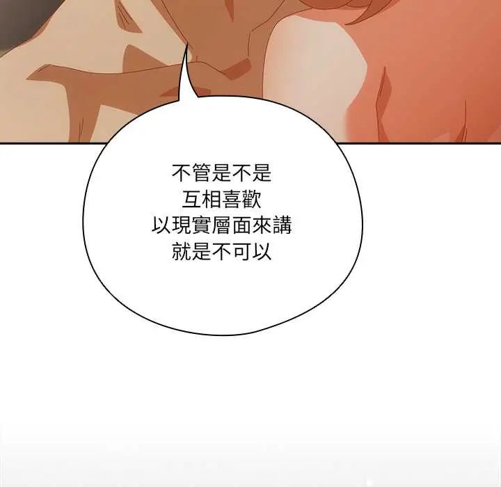 与众不同的兄妹第57話