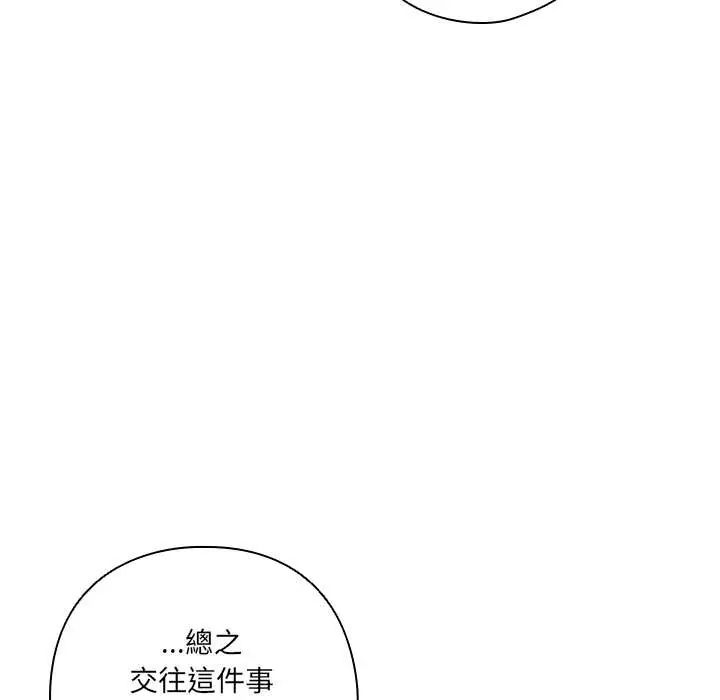 与众不同的兄妹第57話