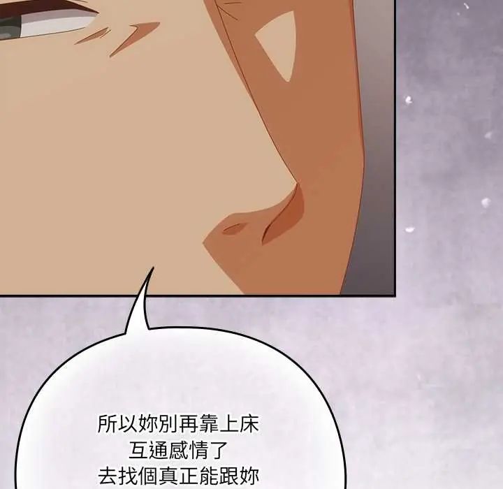 与众不同的兄妹第57話