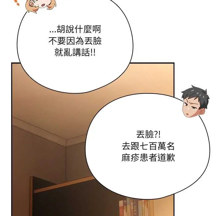 与众不同的兄妹第57話