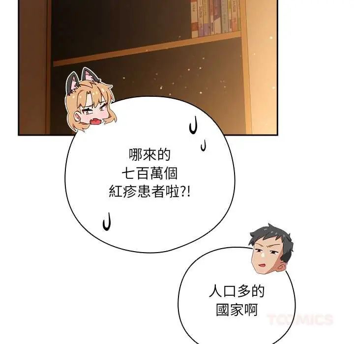 与众不同的兄妹第57話