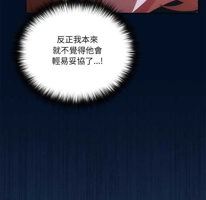 与众不同的兄妹第57話