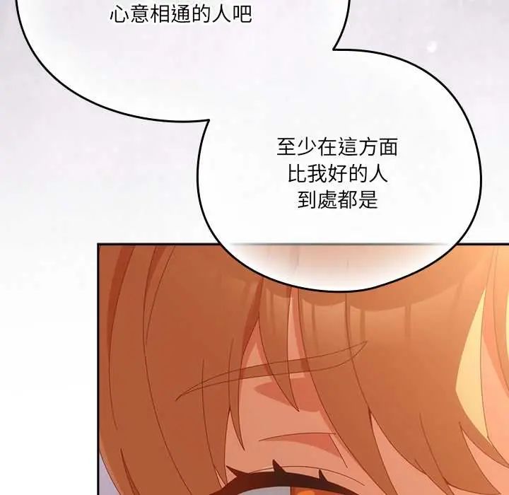 与众不同的兄妹第57話
