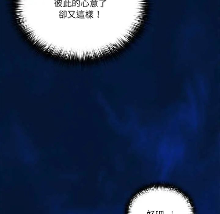 与众不同的兄妹第57話