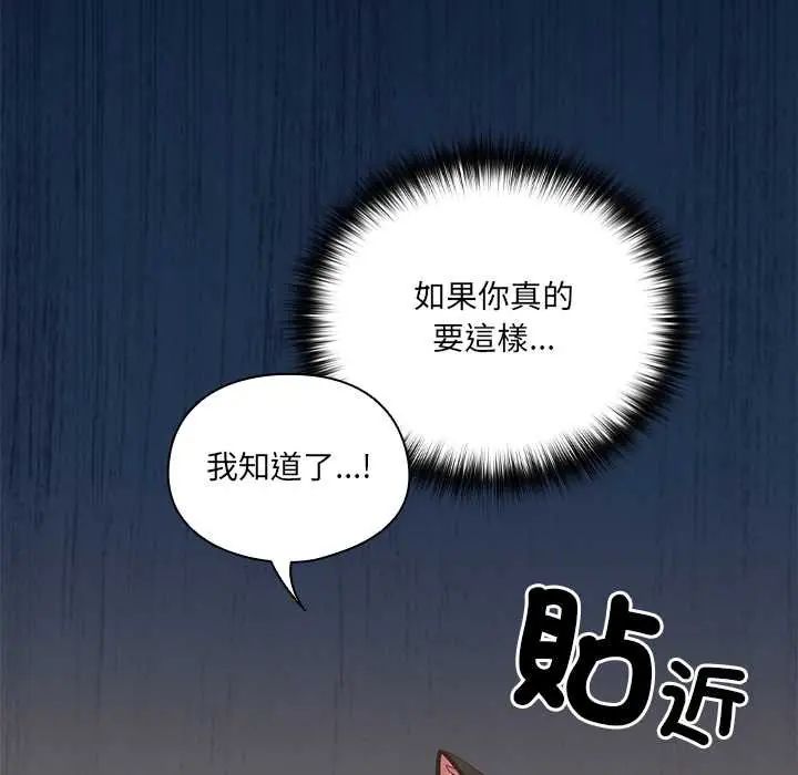 与众不同的兄妹第57話