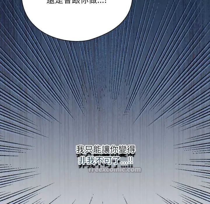与众不同的兄妹第57話