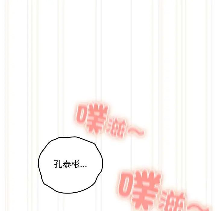与众不同的兄妹第57話